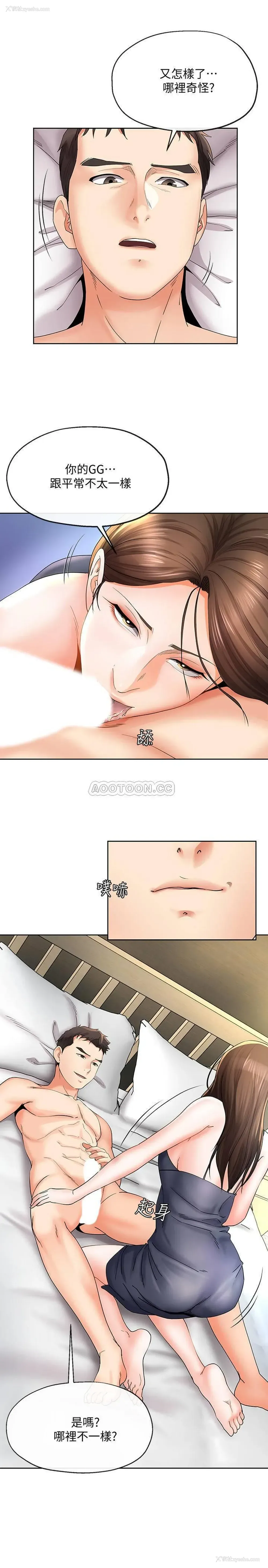 21P - 寄生夫妻