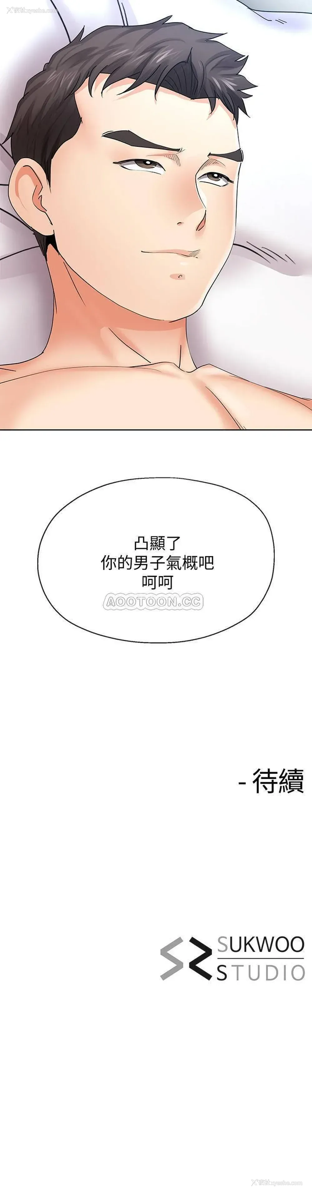 23P - 寄生夫妻