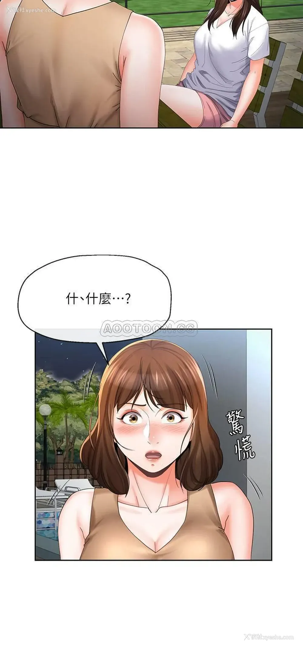 3P - 寄生夫妻