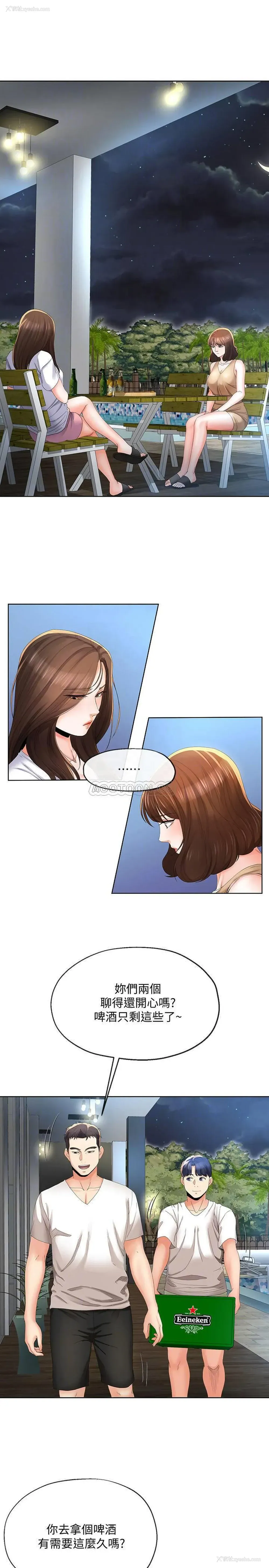 4P - 寄生夫妻
