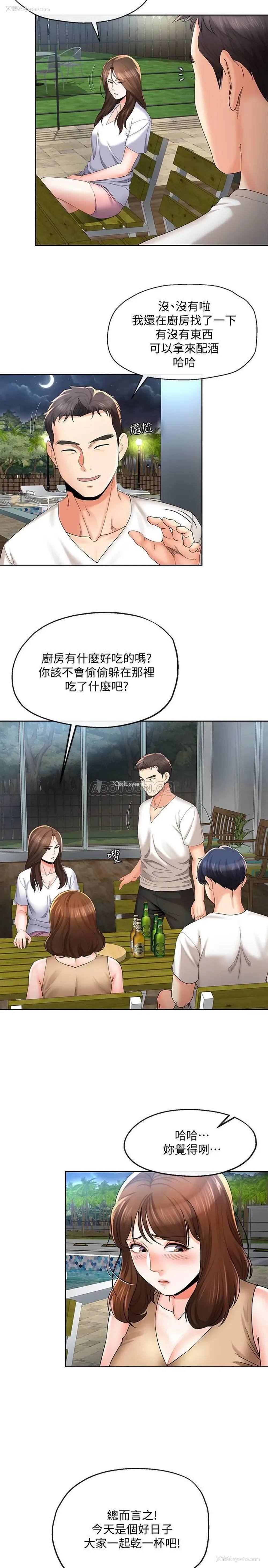 5P - 寄生夫妻