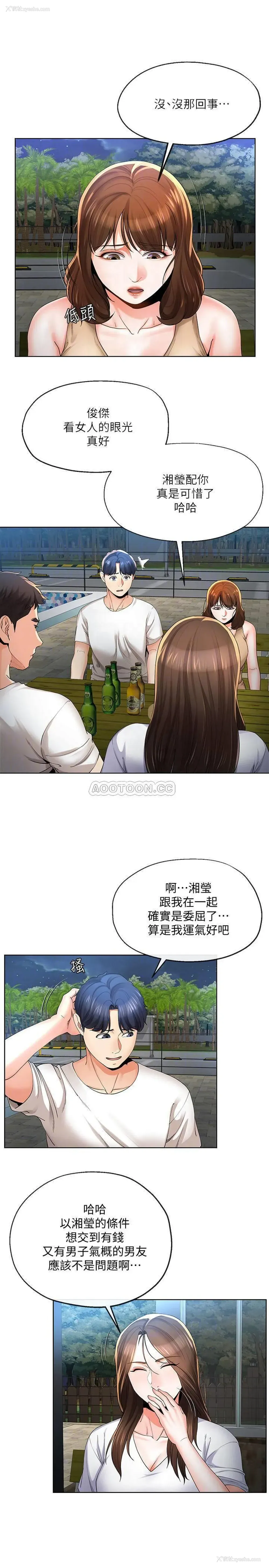 8P - 寄生夫妻