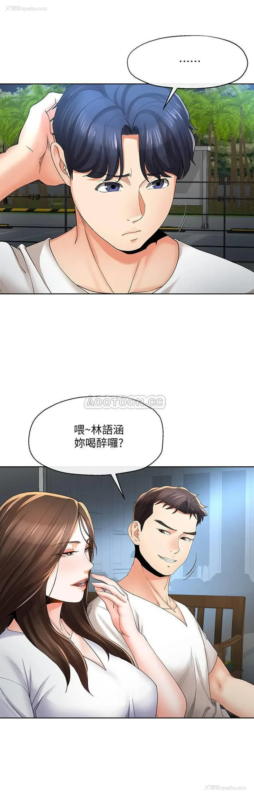 9P - 寄生夫妻