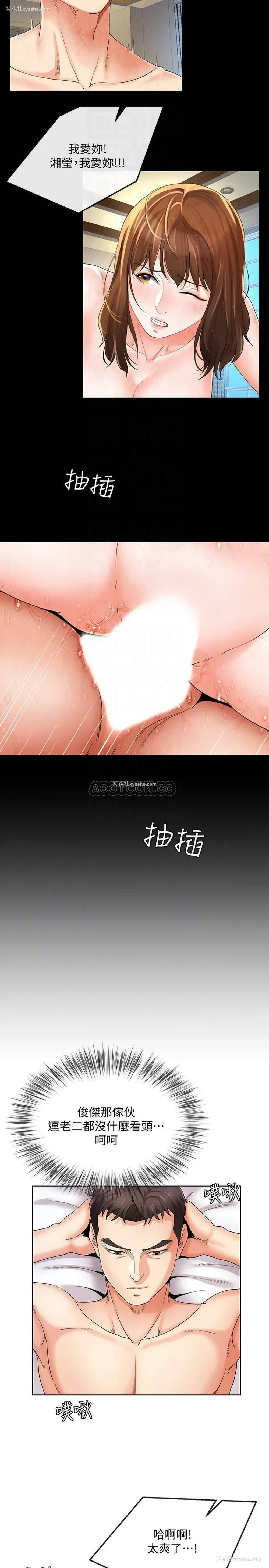10P - 寄生夫妻