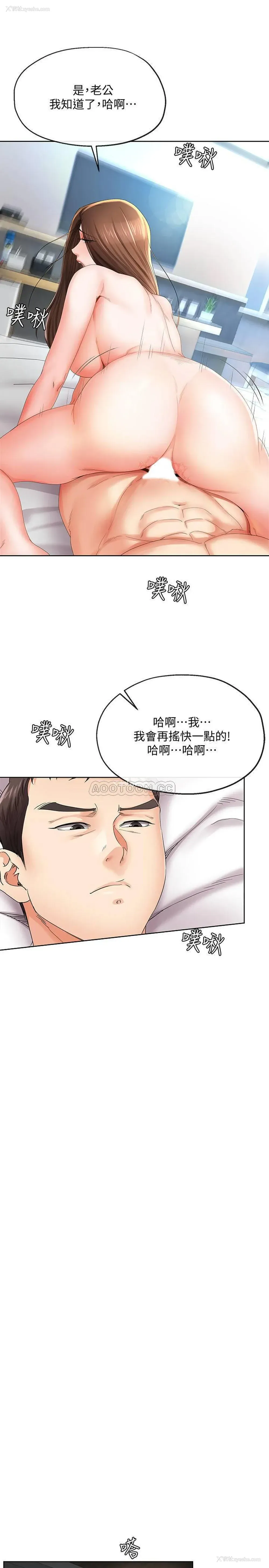 13P - 寄生夫妻