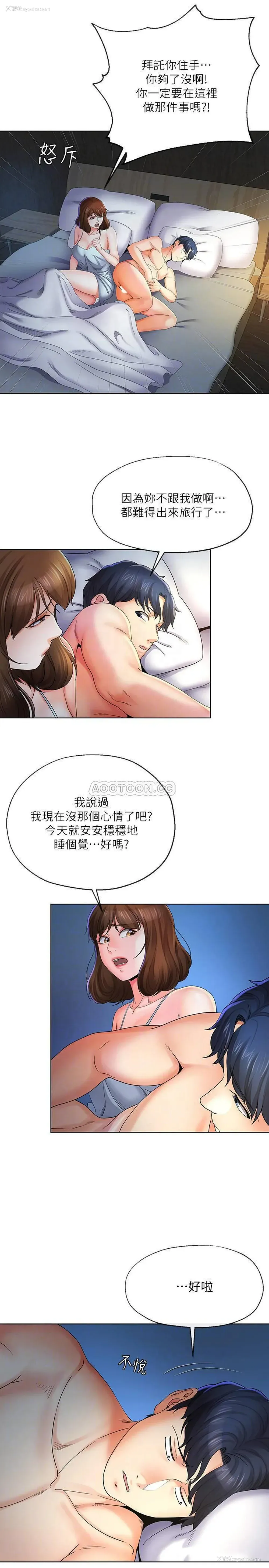 16P - 寄生夫妻