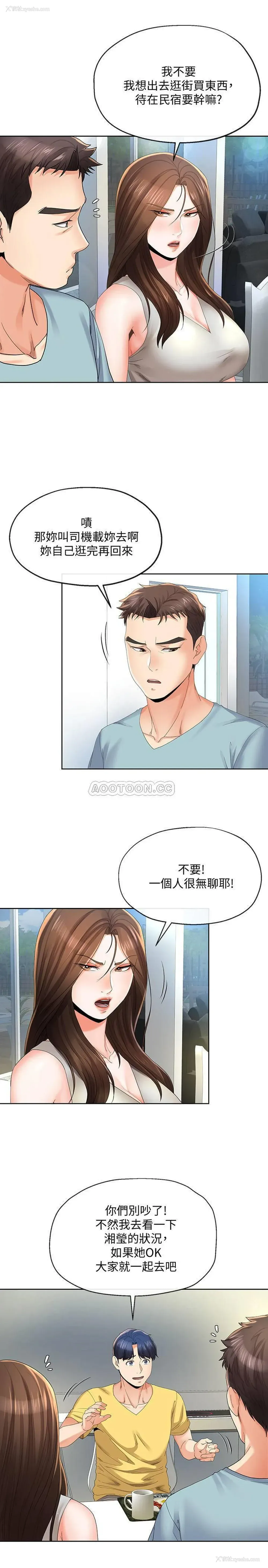 19P - 寄生夫妻