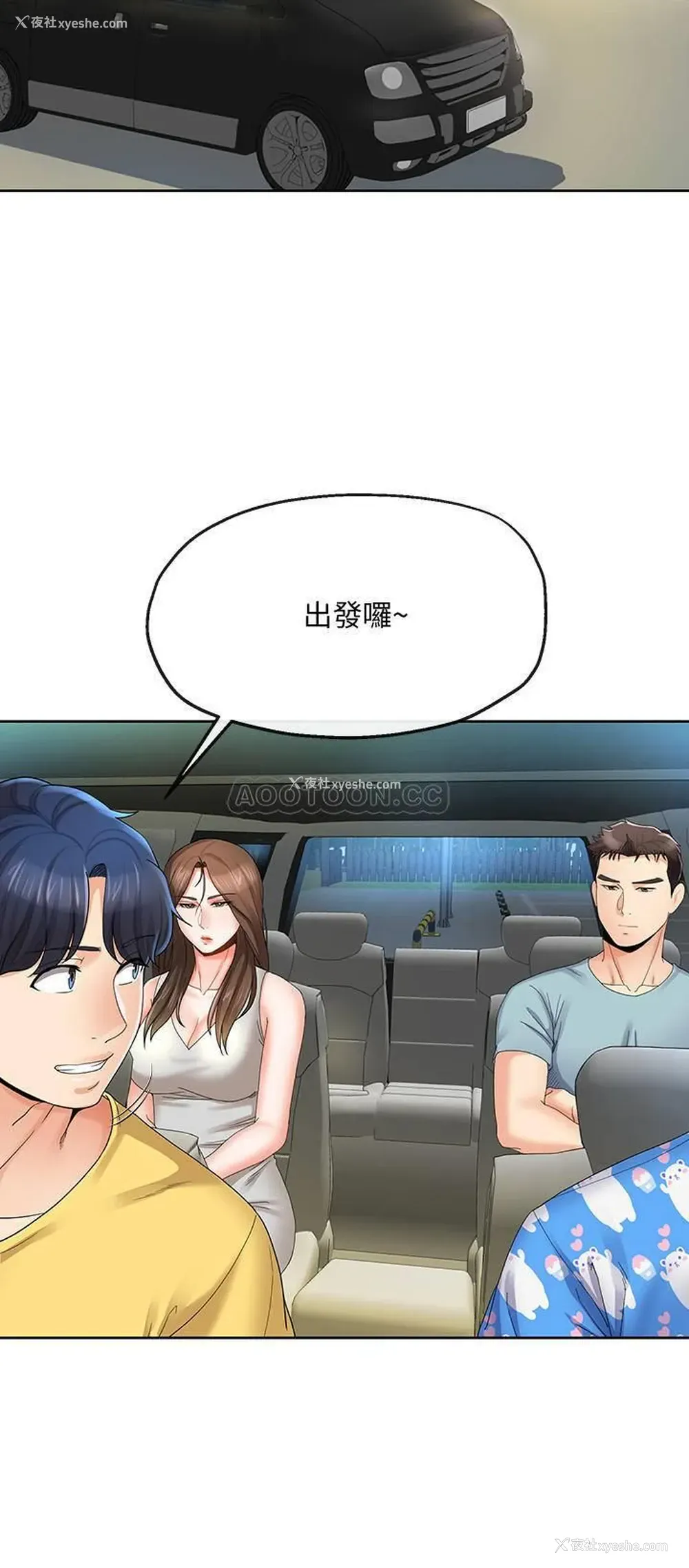 21P - 寄生夫妻