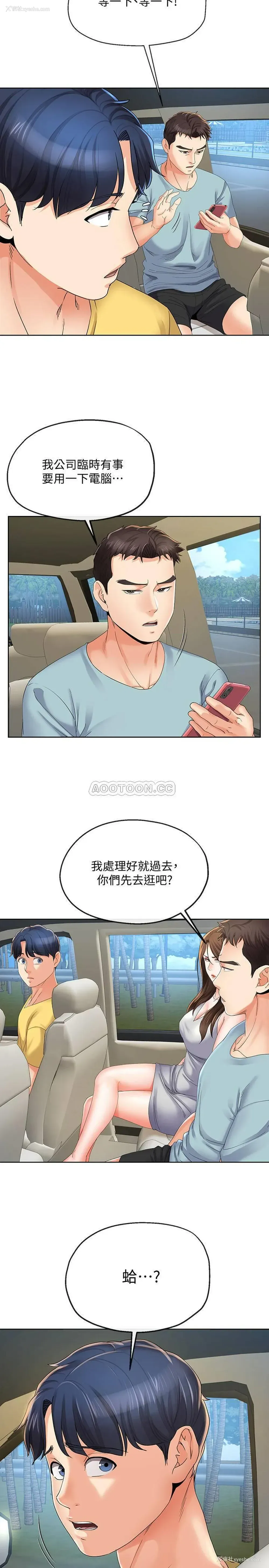 23P - 寄生夫妻