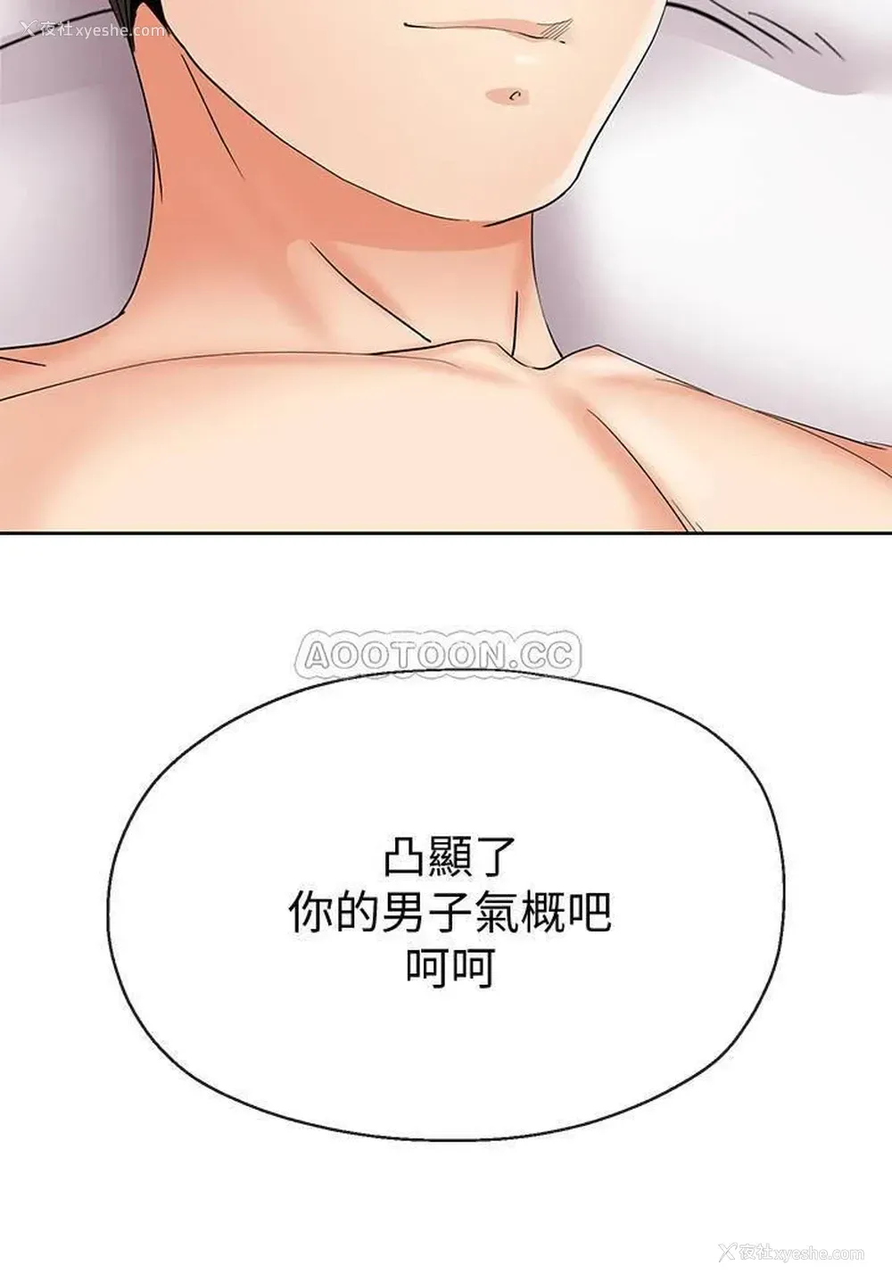 2P - 寄生夫妻