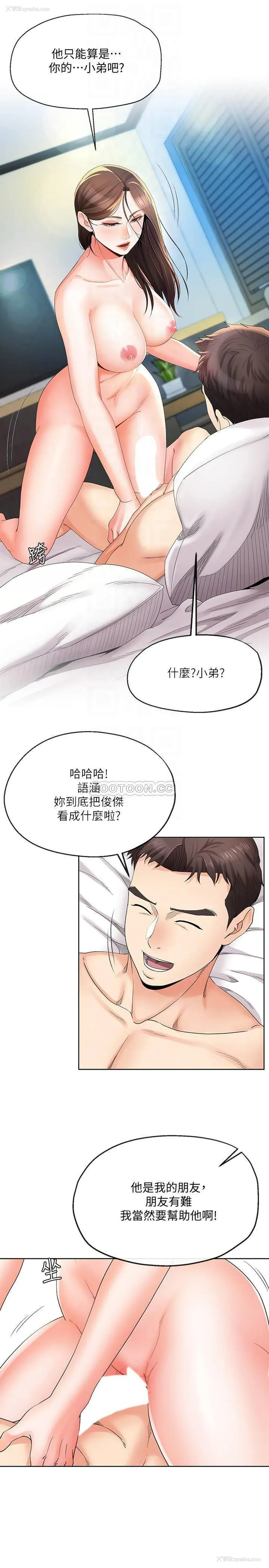 4P - 寄生夫妻