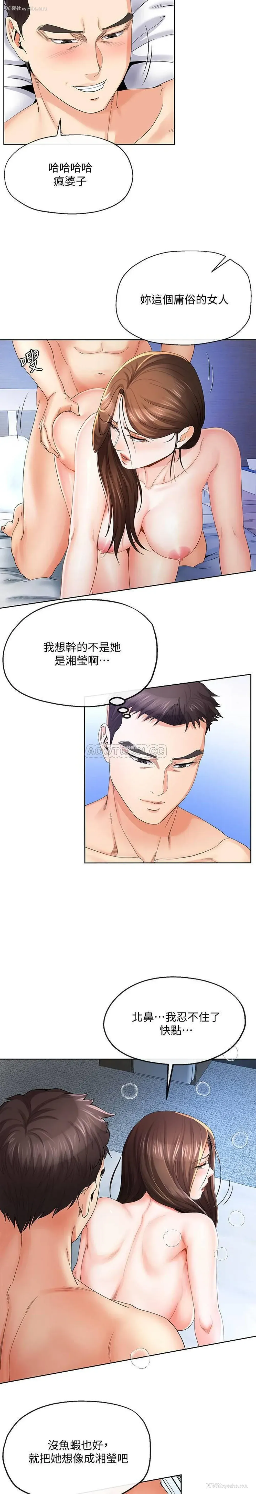7P - 寄生夫妻