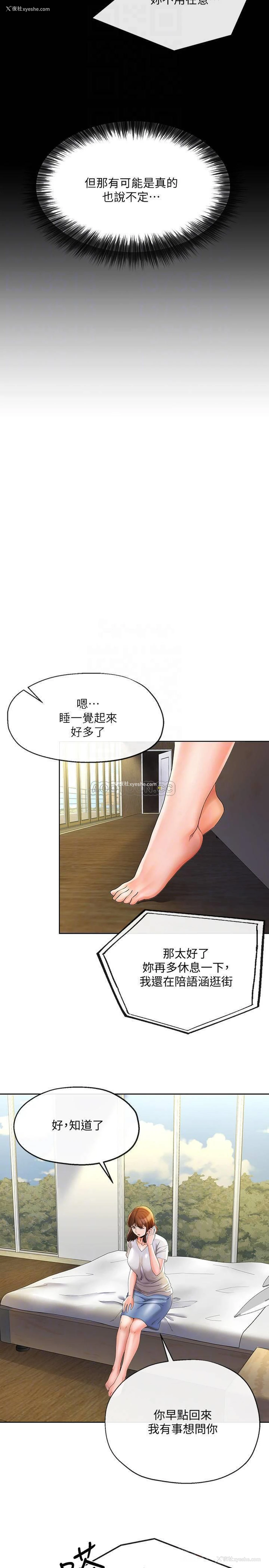 13P - 寄生夫妻