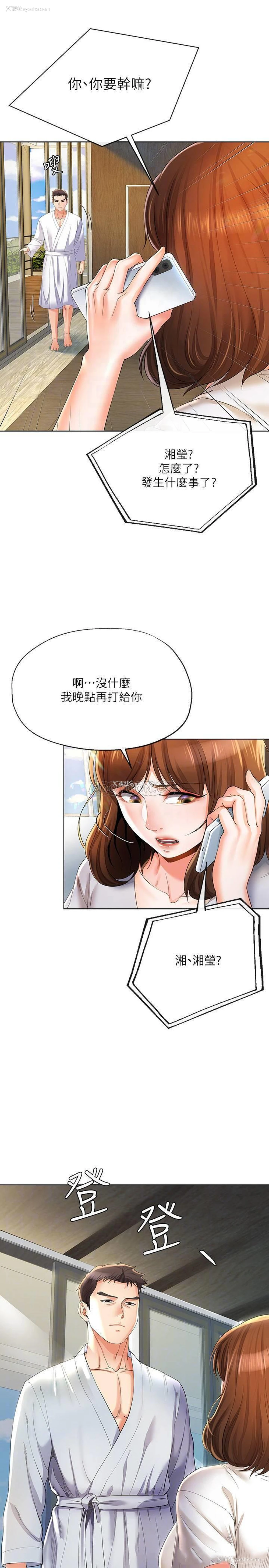 15P - 寄生夫妻