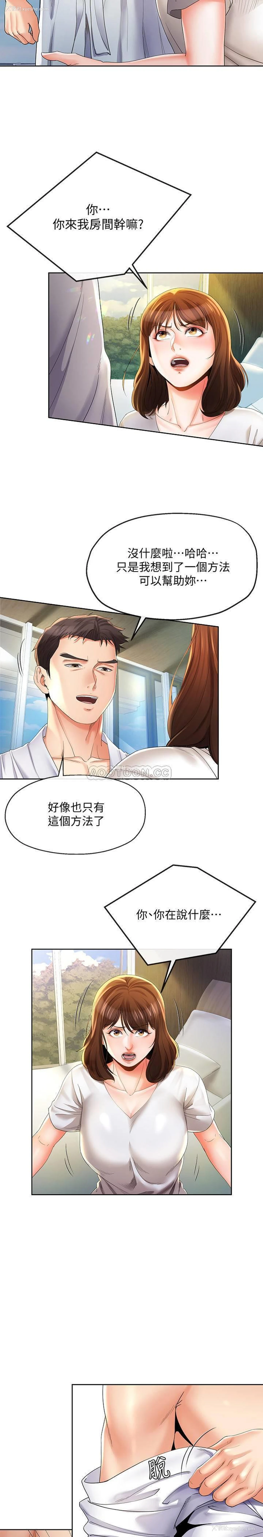 16P - 寄生夫妻