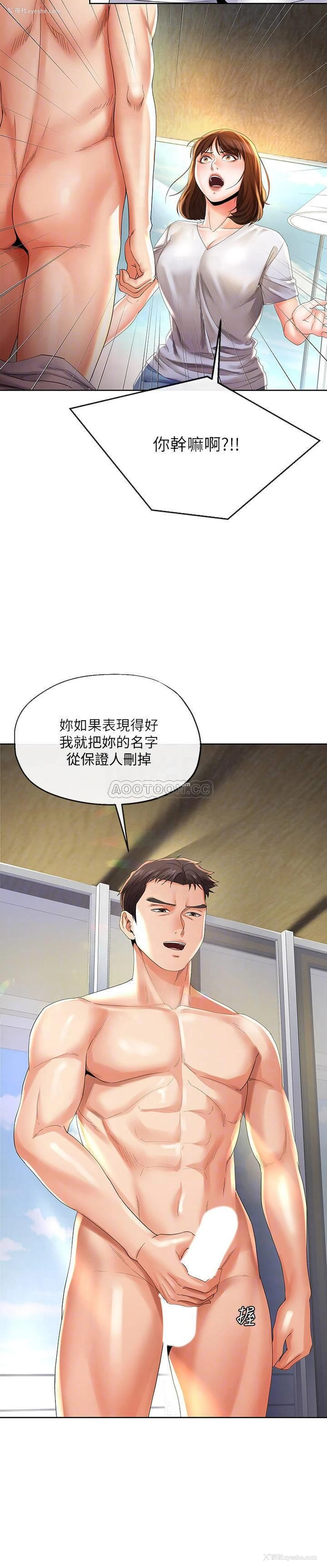 17P - 寄生夫妻