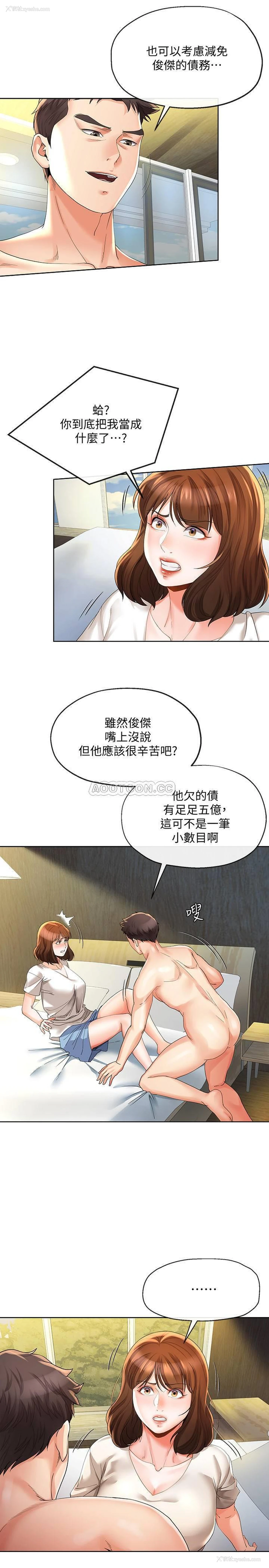 18P - 寄生夫妻