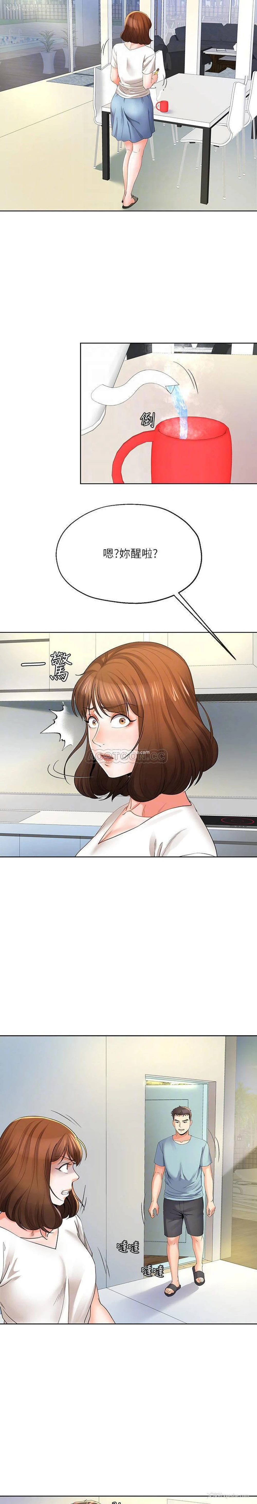 3P - 寄生夫妻
