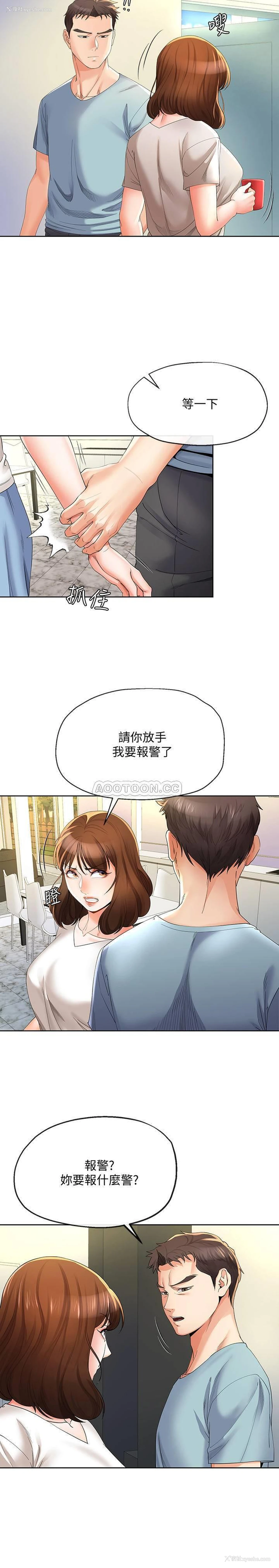4P - 寄生夫妻