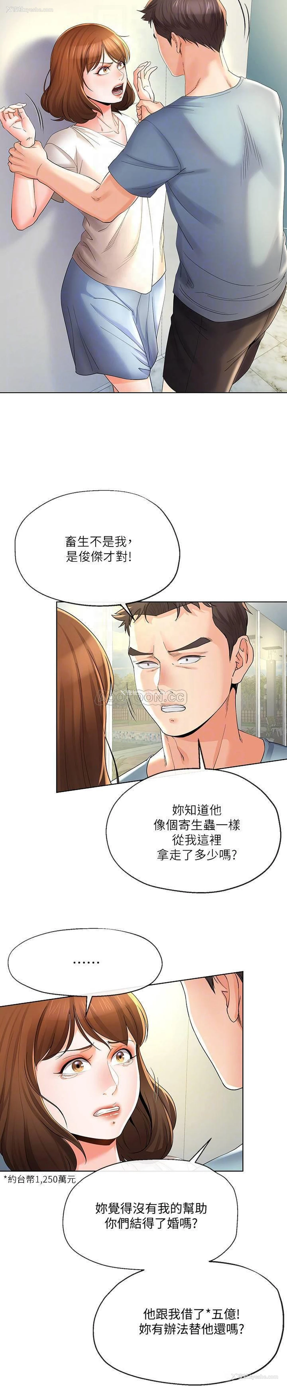 7P - 寄生夫妻