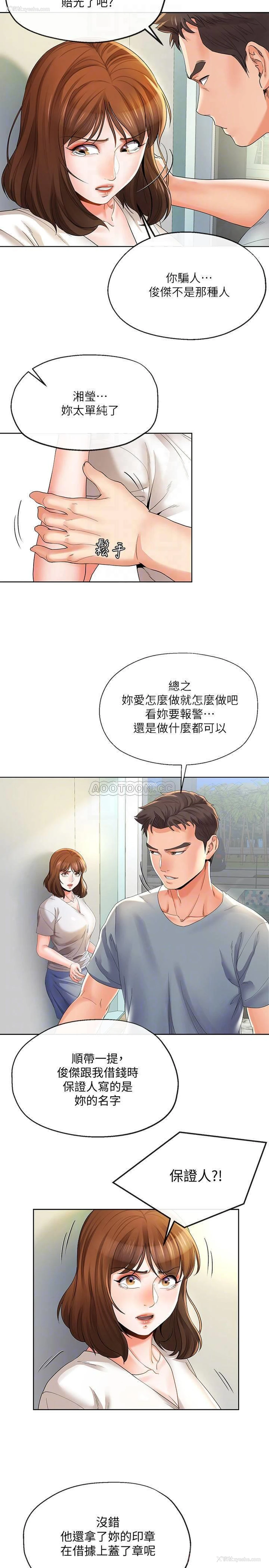 9P - 寄生夫妻