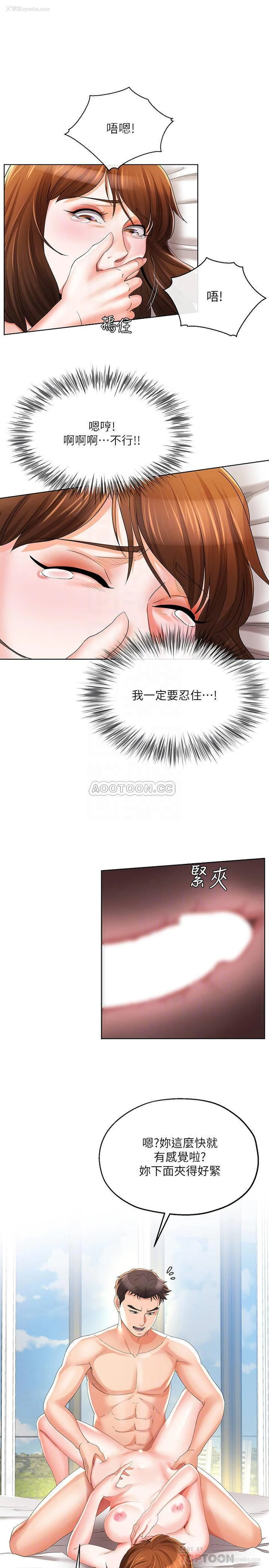 10P - 寄生夫妻