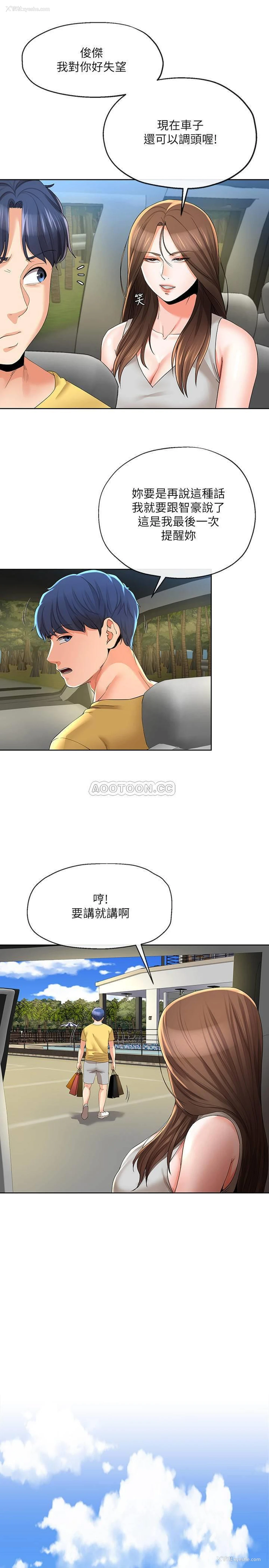 12P - 寄生夫妻