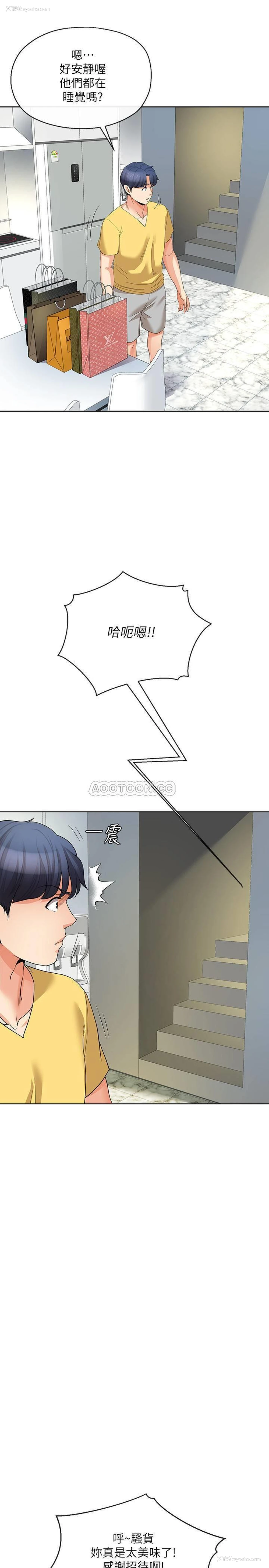 14P - 寄生夫妻