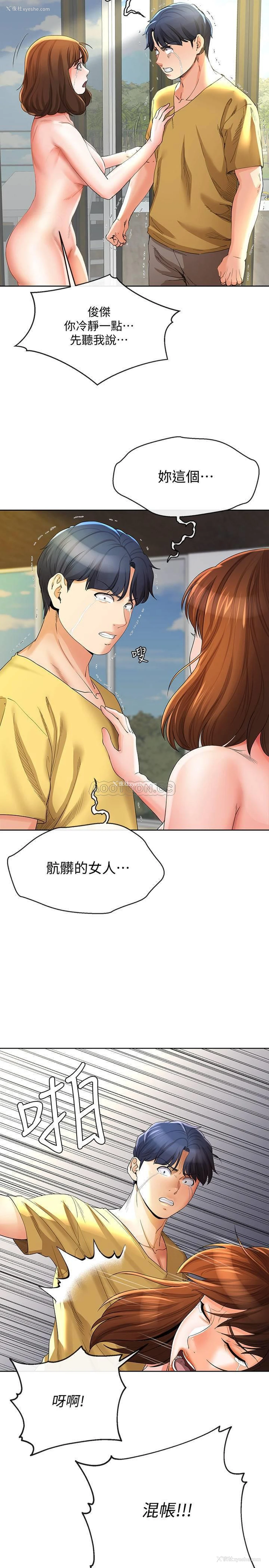 20P - 寄生夫妻