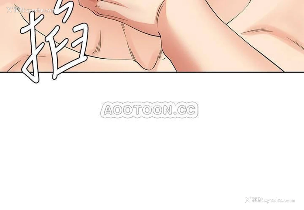 22P - 寄生夫妻