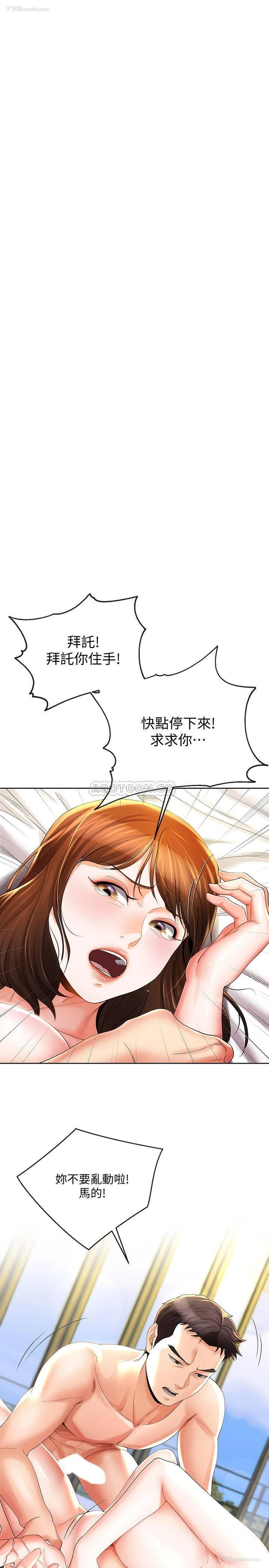 5P - 寄生夫妻