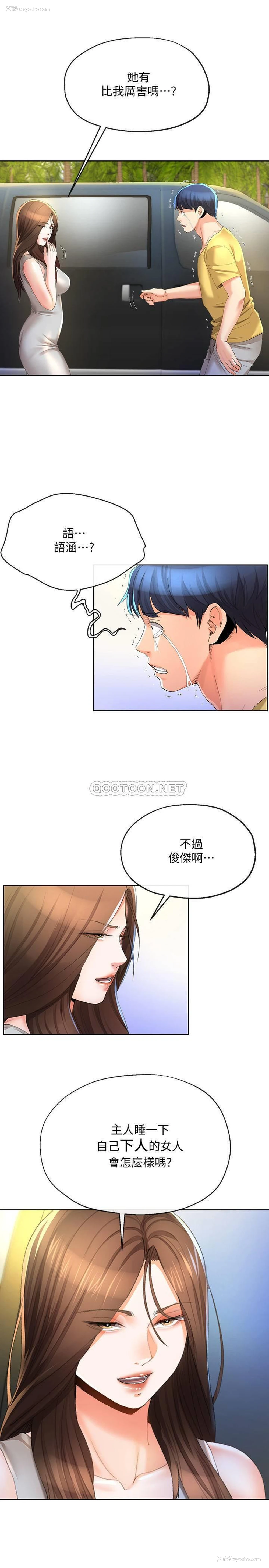 20P - 寄生夫妻