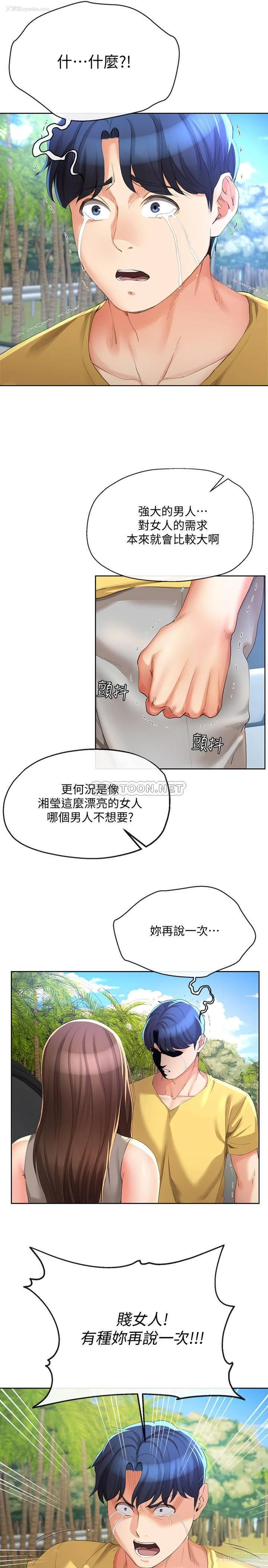 21P - 寄生夫妻