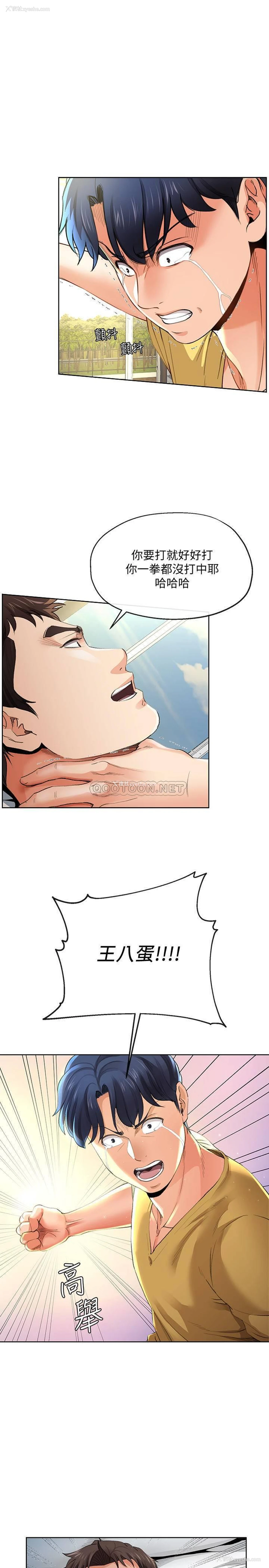 3P - 寄生夫妻