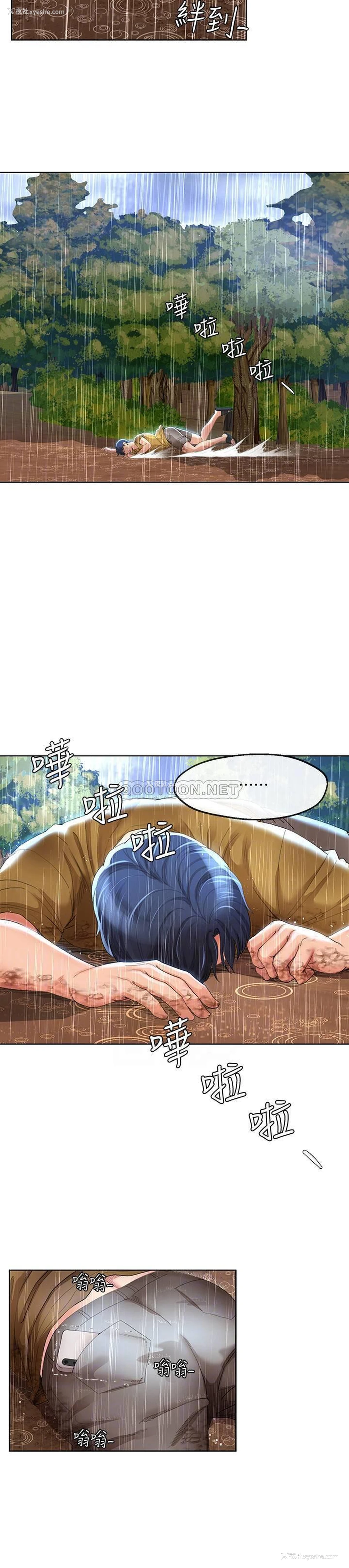 10P - 寄生夫妻