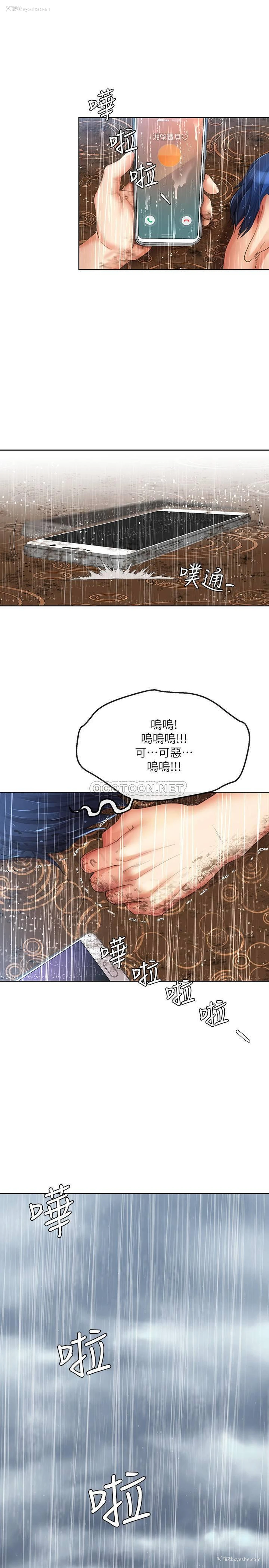 11P - 寄生夫妻
