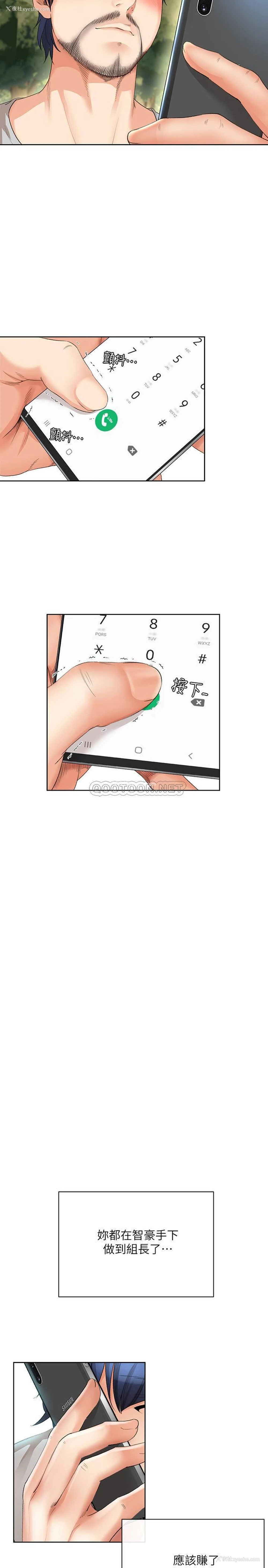 19P - 寄生夫妻