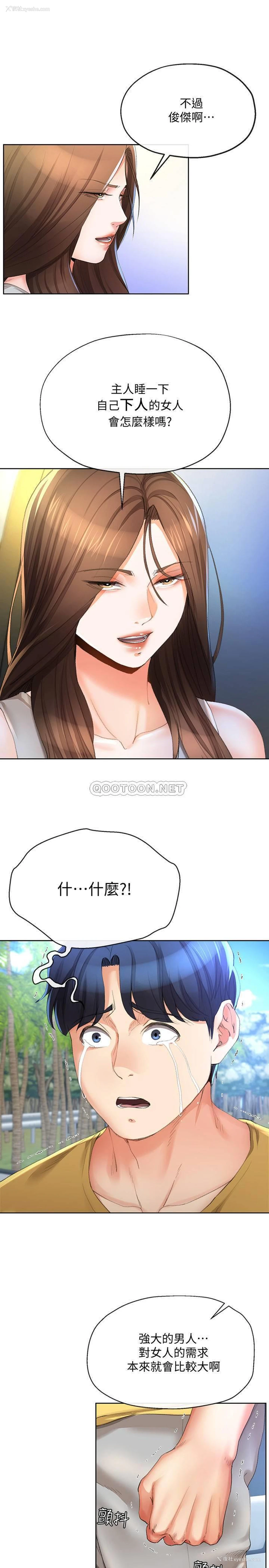 1P - 寄生夫妻