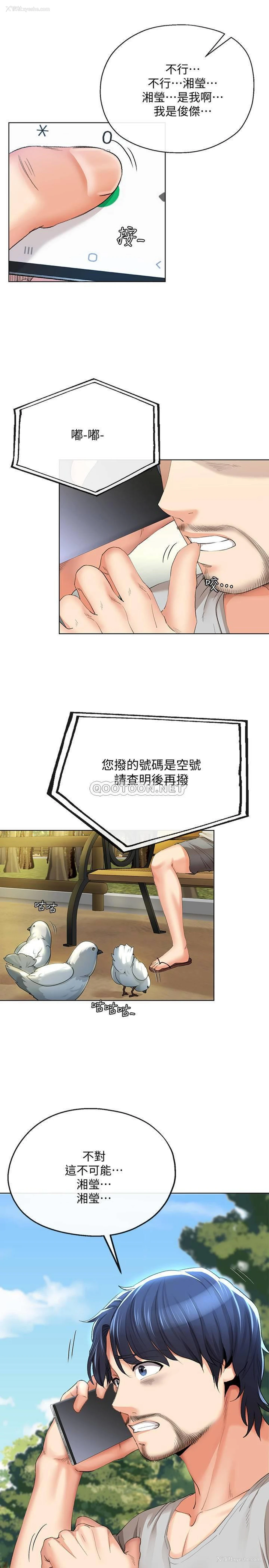 21P - 寄生夫妻