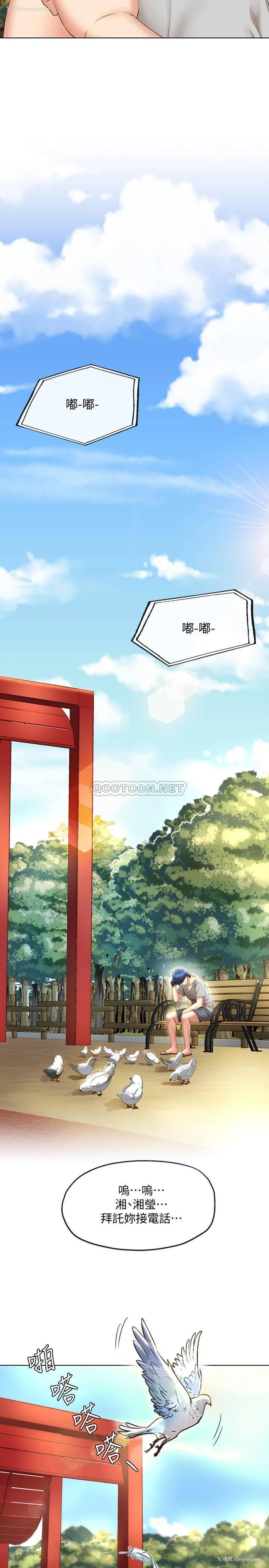22P - 寄生夫妻