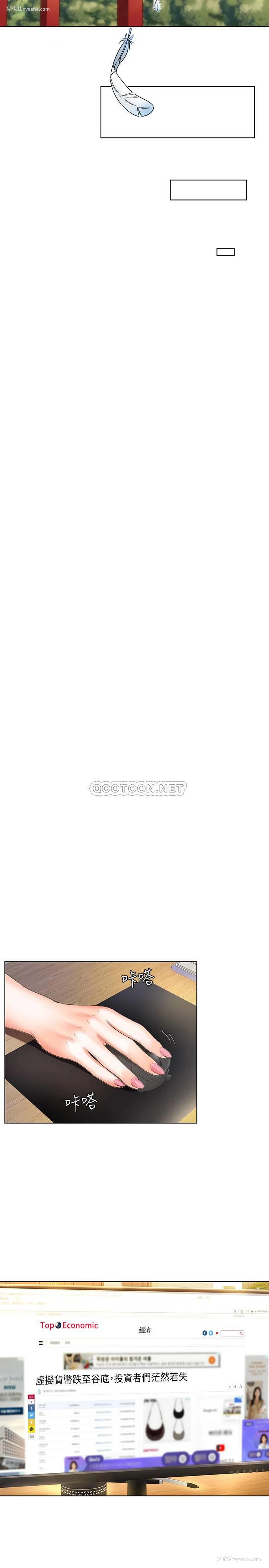 23P - 寄生夫妻