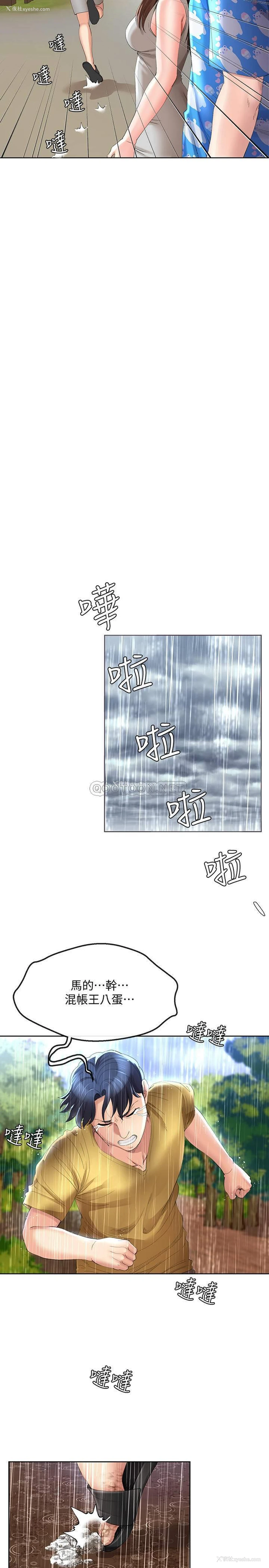 9P - 寄生夫妻