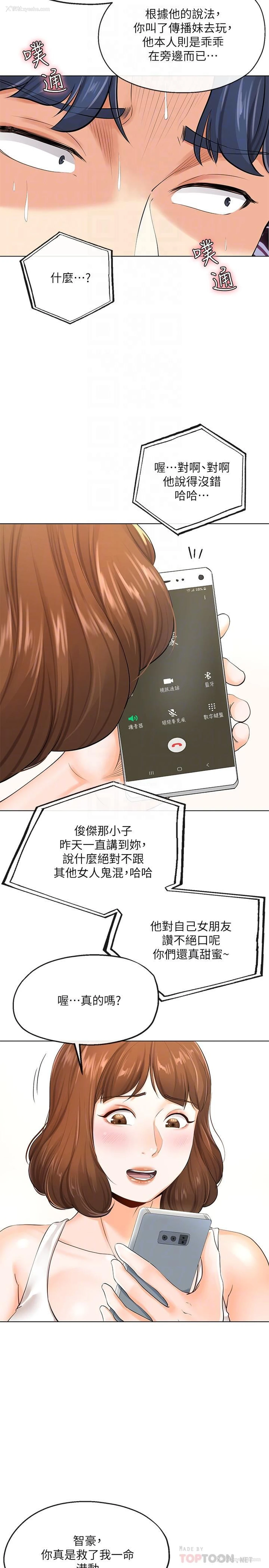 10P - 寄生夫妻