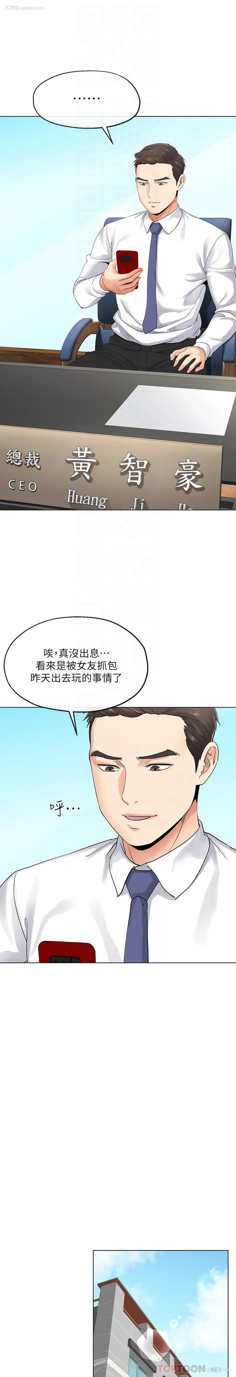 12P - 寄生夫妻