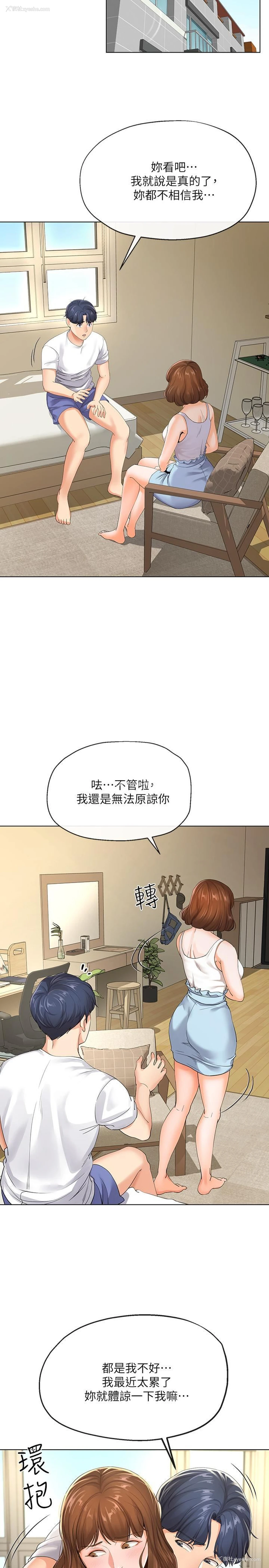 13P - 寄生夫妻
