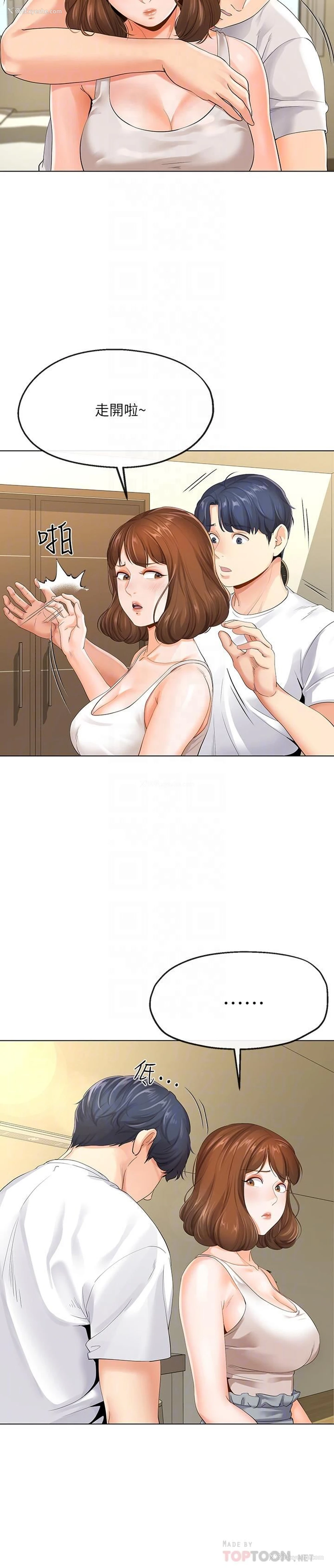 14P - 寄生夫妻