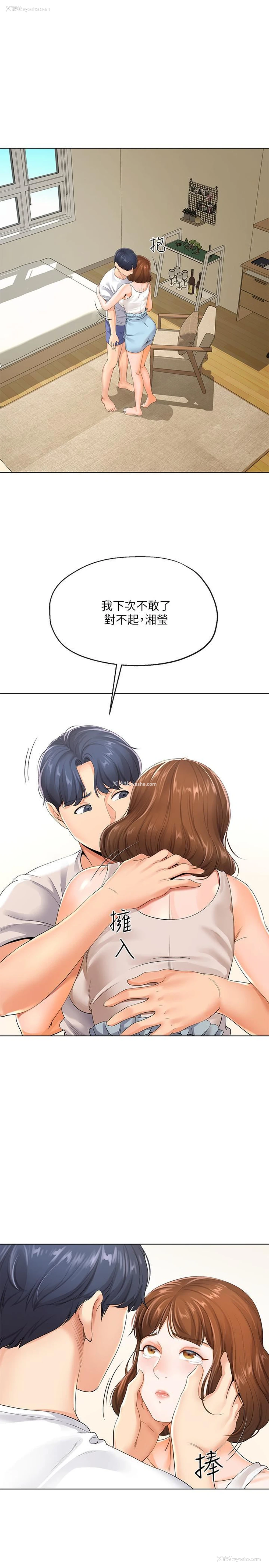 15P - 寄生夫妻