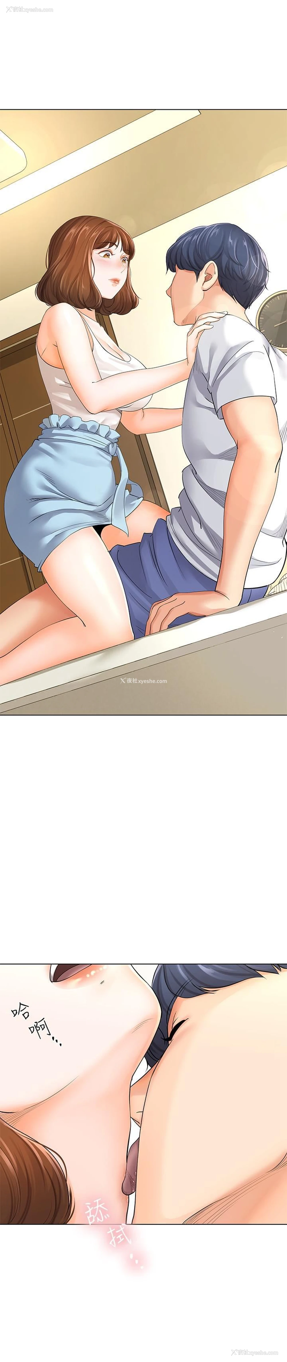 17P - 寄生夫妻
