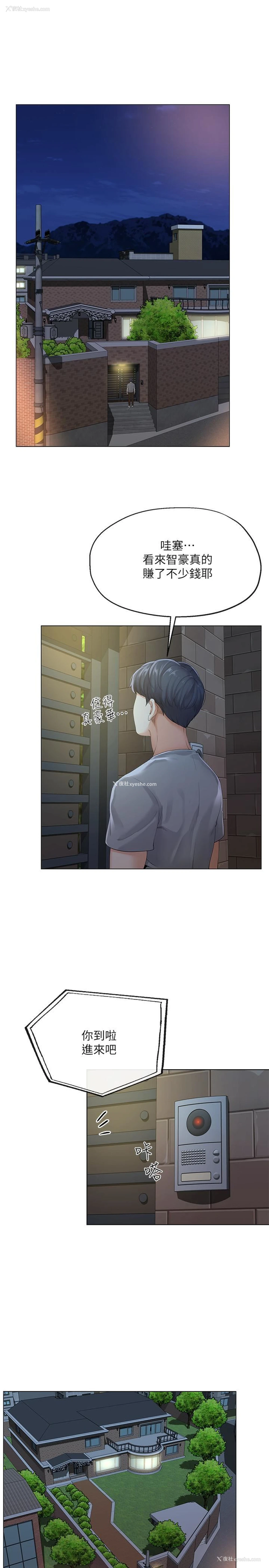 22P - 寄生夫妻