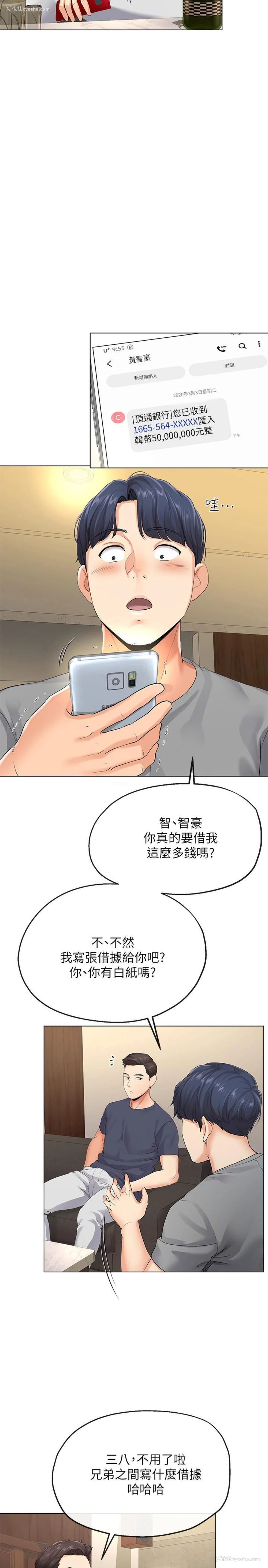 25P - 寄生夫妻